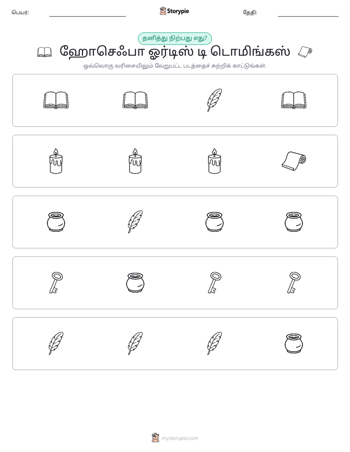 தவறானது