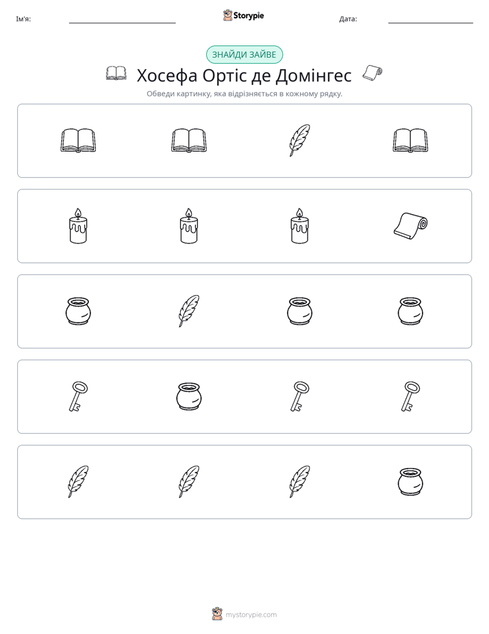 Зайвий