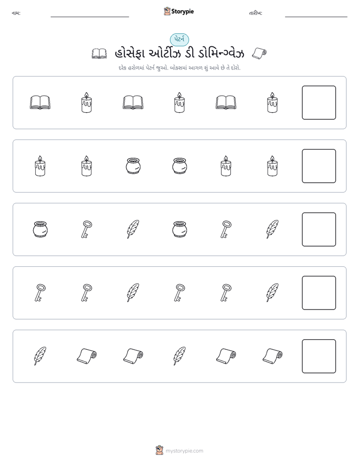 પેટર્ન