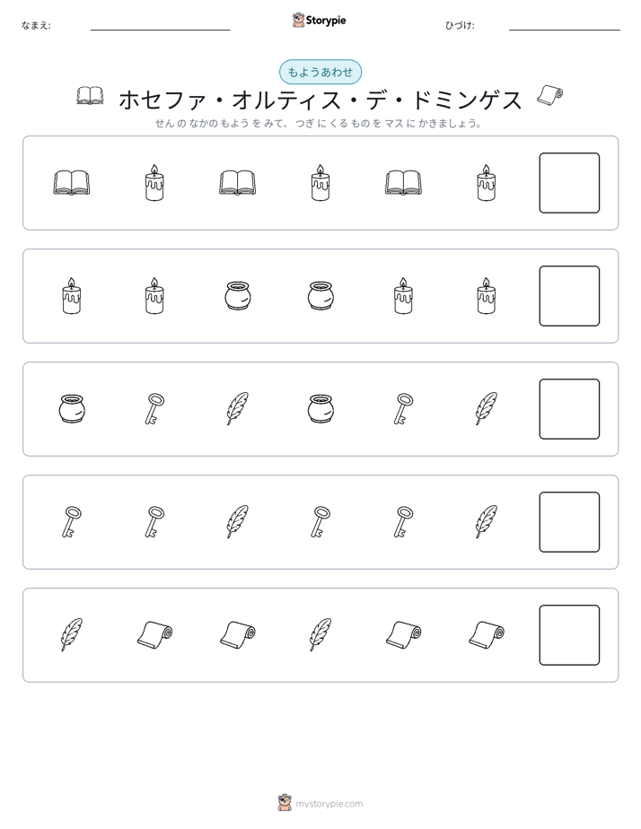 パターン