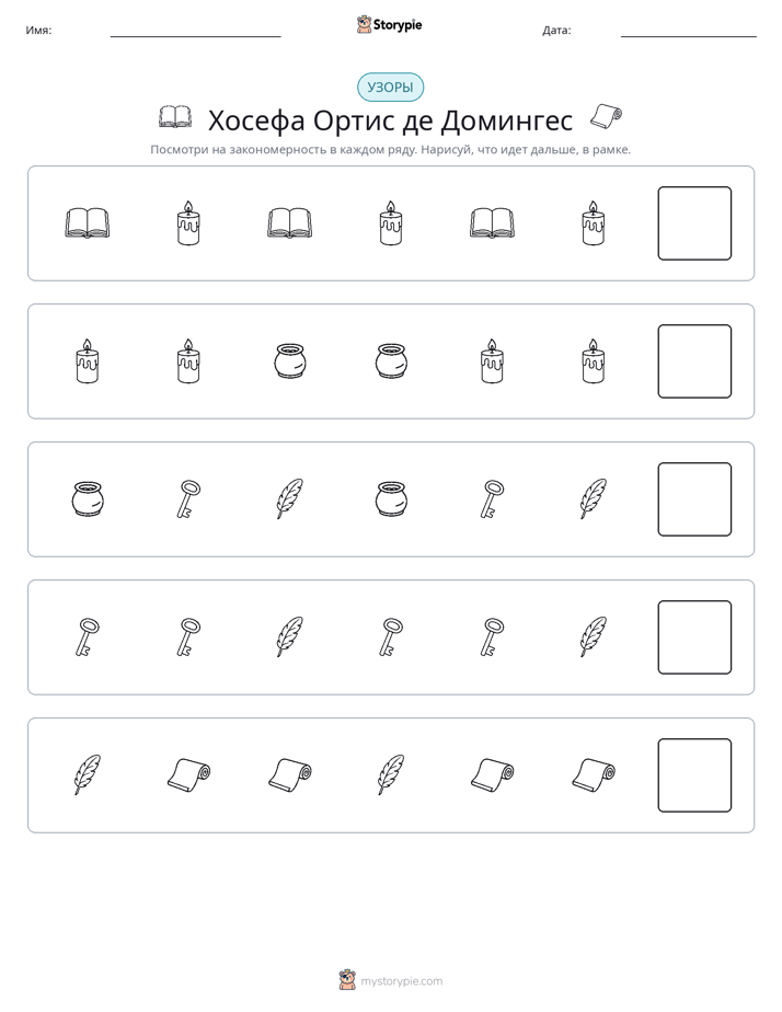 Шаблоны