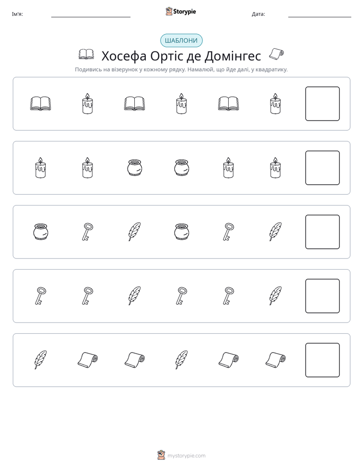 Шаблони
