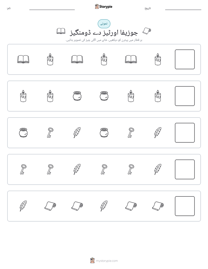 پیٹرن