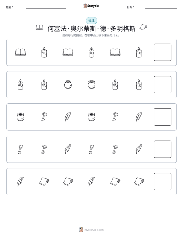 模式