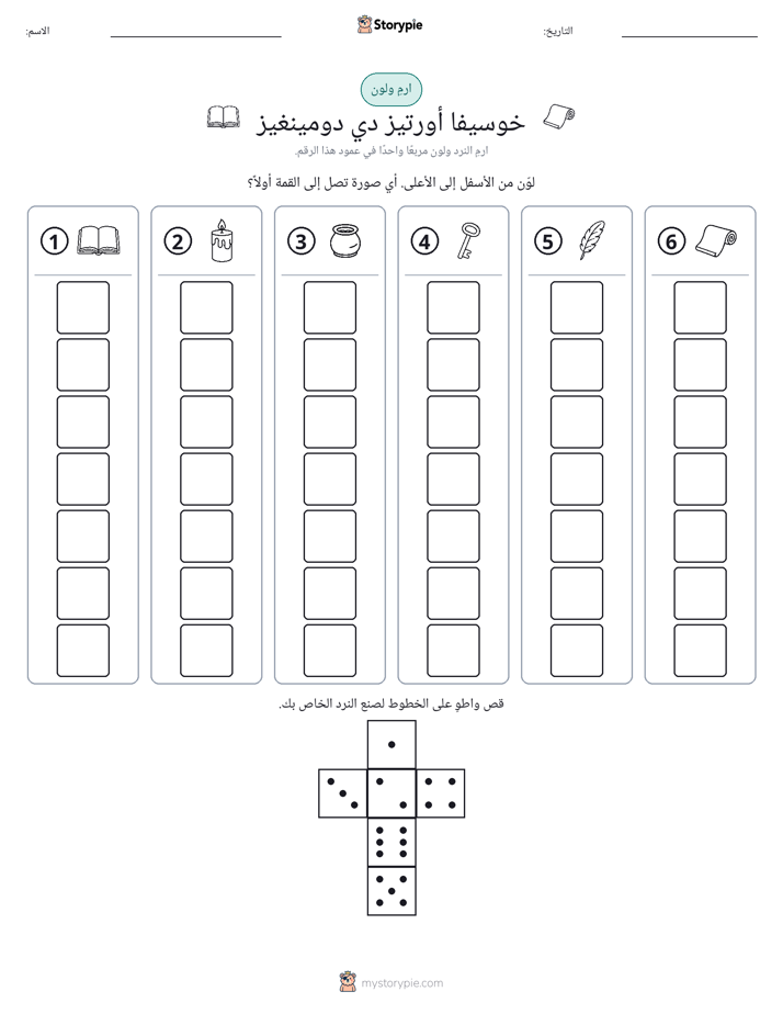 لف و لون