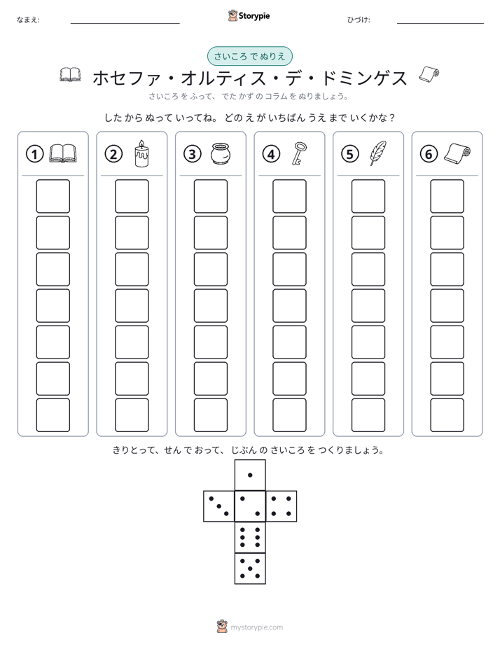 ロール＆カラー