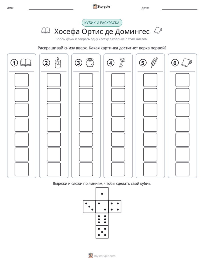 Катать и раскрашивать