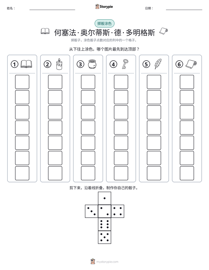 滚动与上色