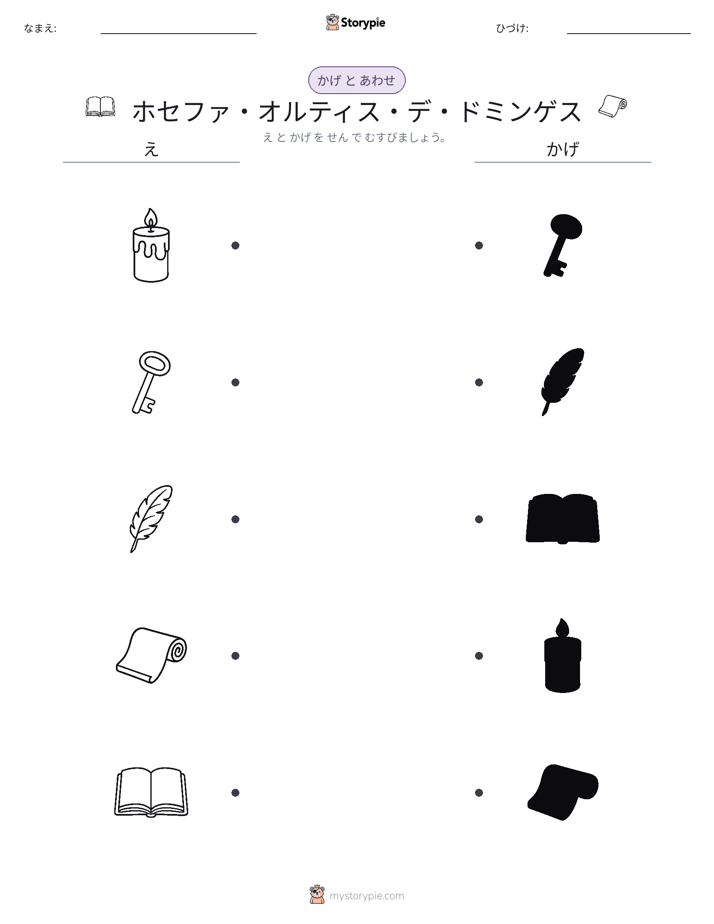 シャドウマッチ