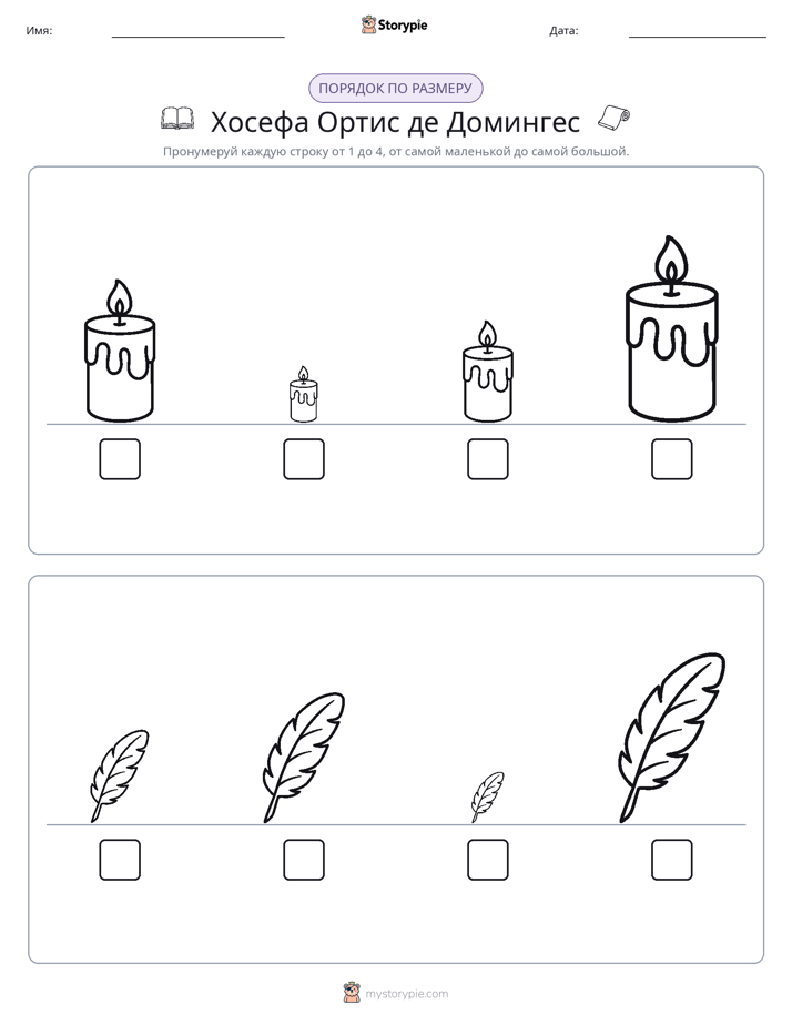 Размеры в порядке