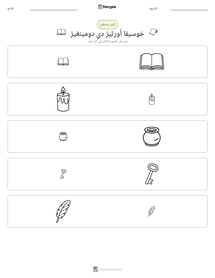 فرز