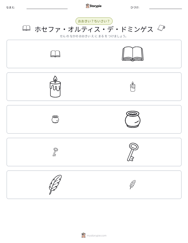 ソーティング