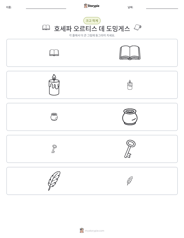 정렬
