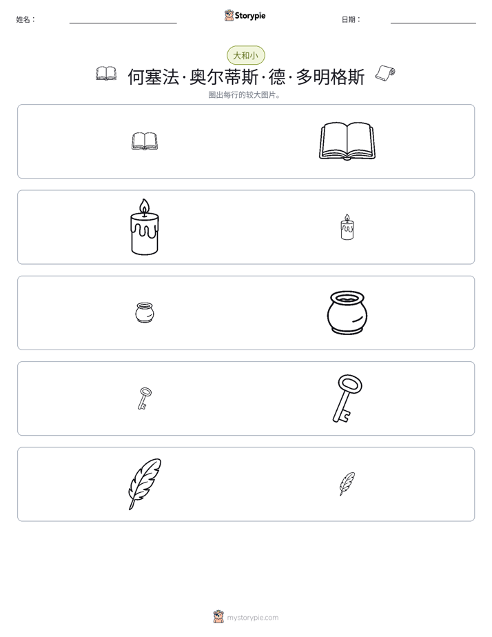 分类