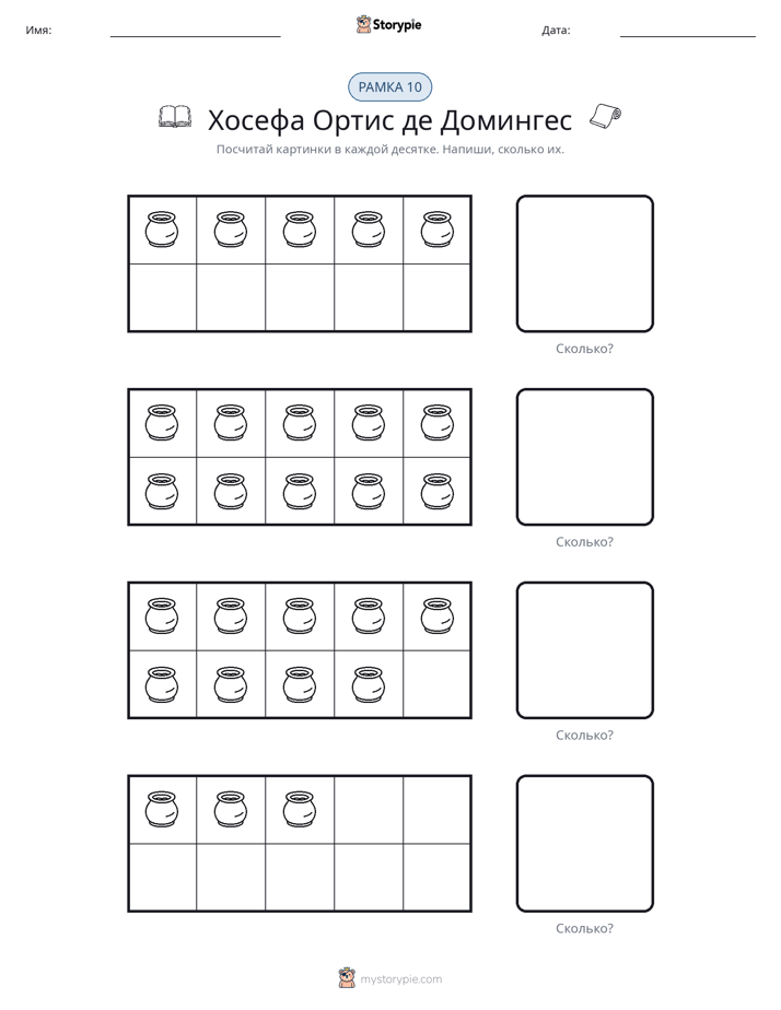 Десятичная рамка