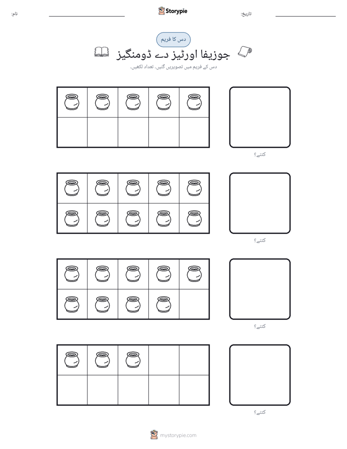 دس کا فریم