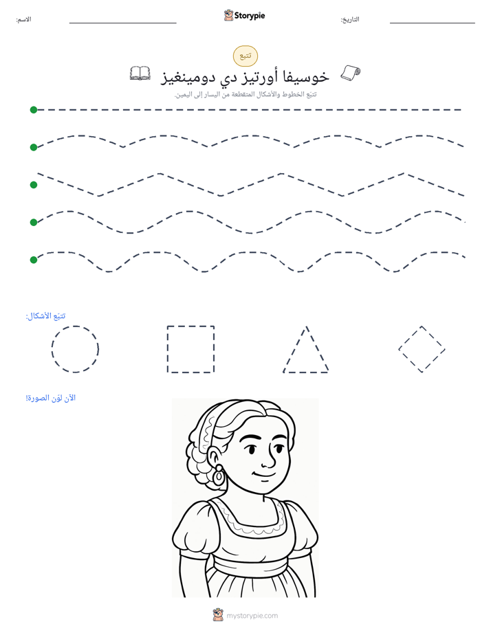 تتبع