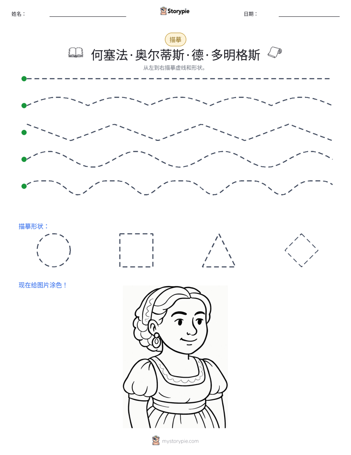 描摹