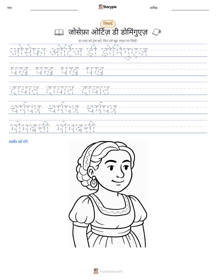 लेखन अभ्यास