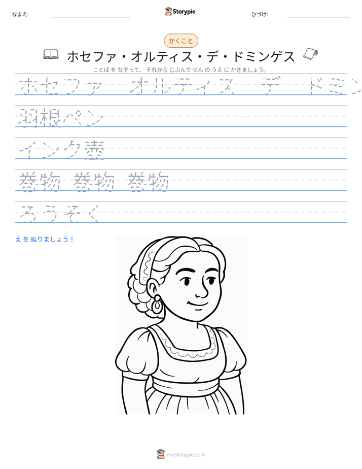 書き取り練習