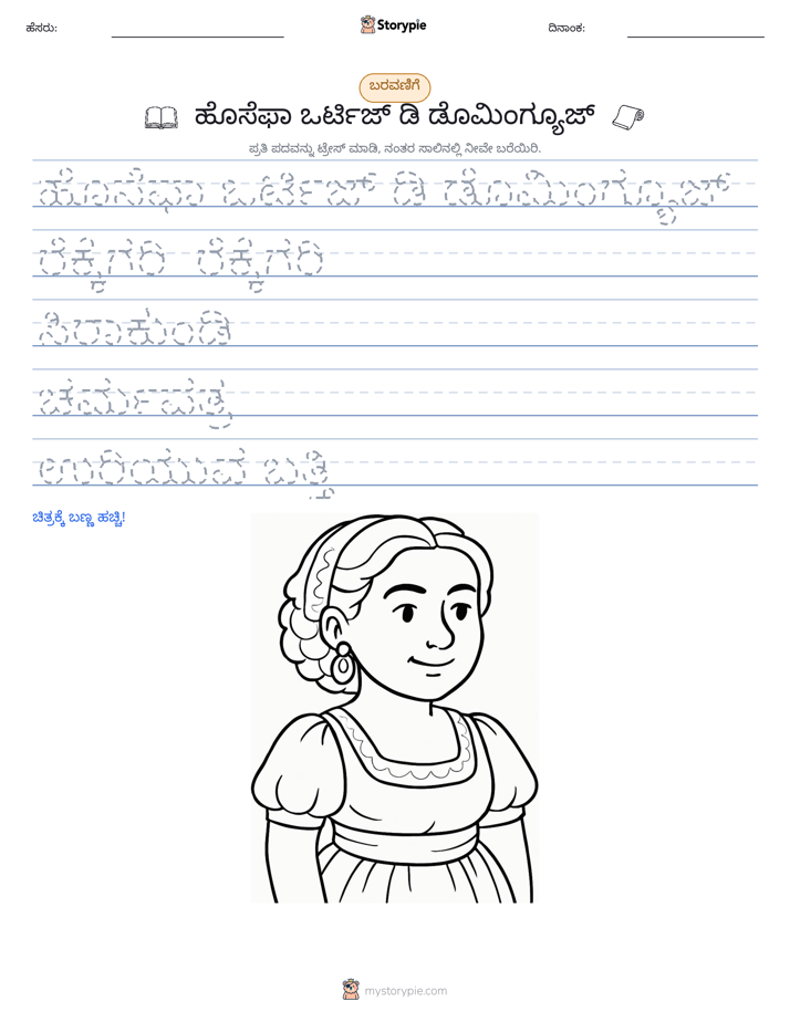 ಲೇಖನ ಅಭ್ಯಾಸ
