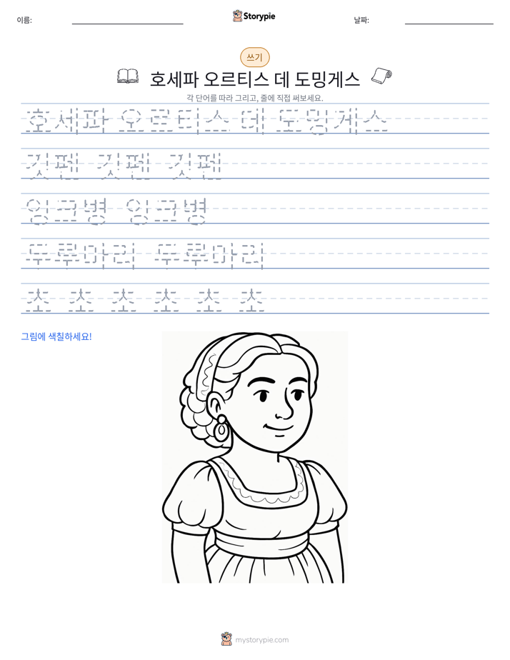 쓰기 연습