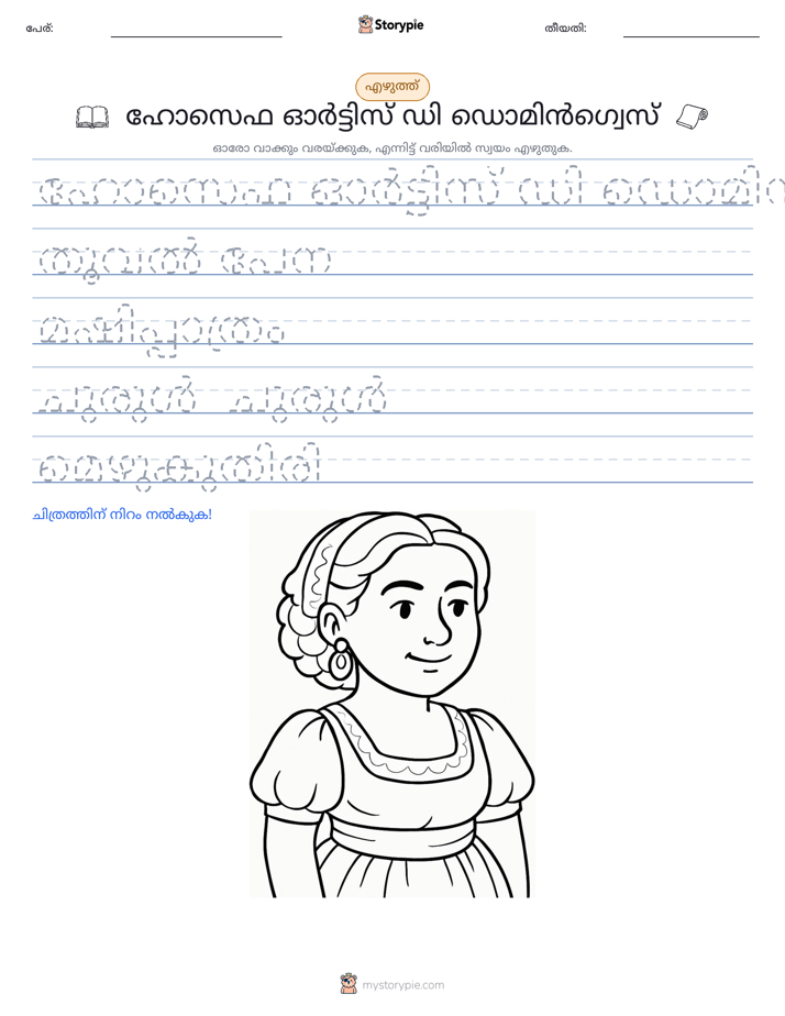 എഴുത്ത് പരിശീലനം