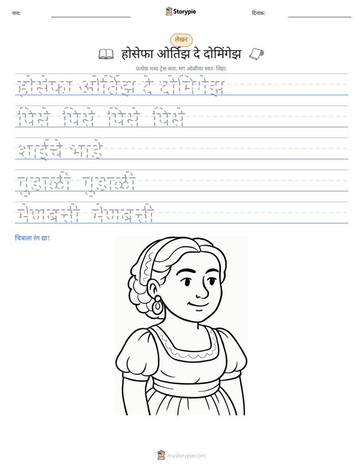 लेखन सराव