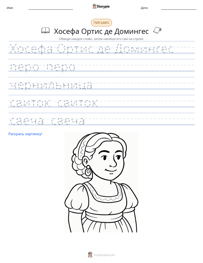 Практика письма