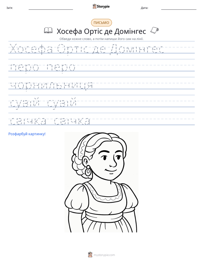 Практика письма
