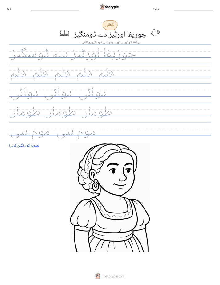 تحریری مشق