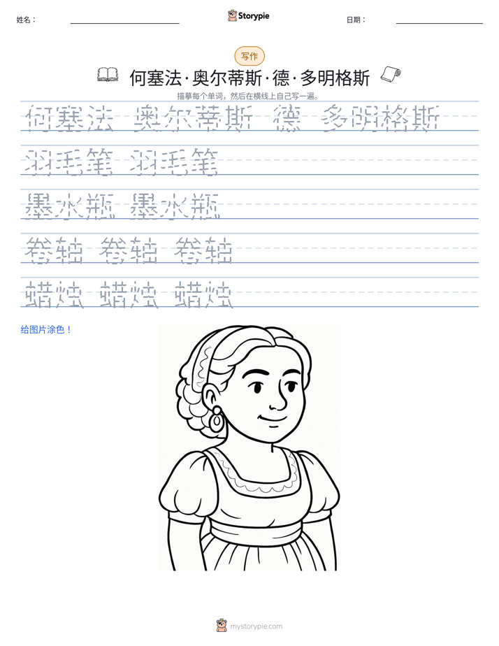 写作练习