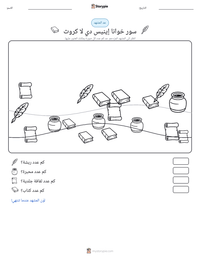 معاينة ورقة العمل القابلة للطباعة سور خوانا إينيس دي لا كروث
