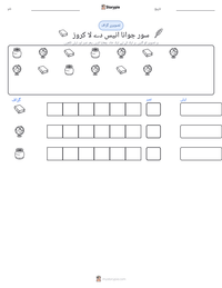 سور جوانا انیس دے لا کروز پرنٹ کرنے کے قابل ورکشیٹ کا پیش نظارہ