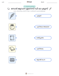 സോർ ജുവാന ഇനെസ് ഡി ലാ ക്രൂസ് പ്രിന്റ് ചെയ്യാവുന്ന വർക്ക്‌ഷീറ്റ് മുൻകൂർ കാഴ്ച