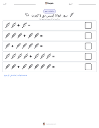 معاينة ورقة العمل القابلة للطباعة سور خوانا إينيس دي لا كروث
