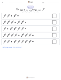 سور جوانا انیس دے لا کروز پرنٹ کرنے کے قابل ورکشیٹ کا پیش نظارہ
