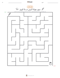 سور جوانا انیس دے لا کروز پرنٹ کرنے کے قابل ورکشیٹ کا پیش نظارہ