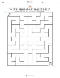 索爾·胡安娜·伊內斯·德·拉·克魯斯 可打印工作表预览
