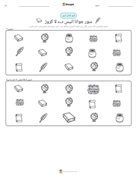 سور جوانا انیس دے لا کروز پرنٹ کرنے کے قابل ورکشیٹ کا پیش نظارہ