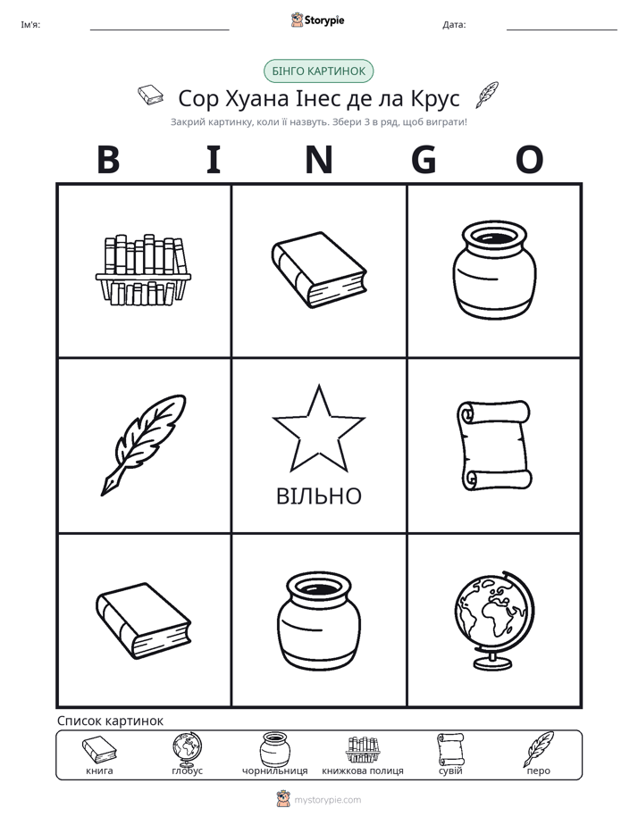 Бінго з Малюнками