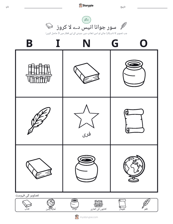 تصویری بنگو