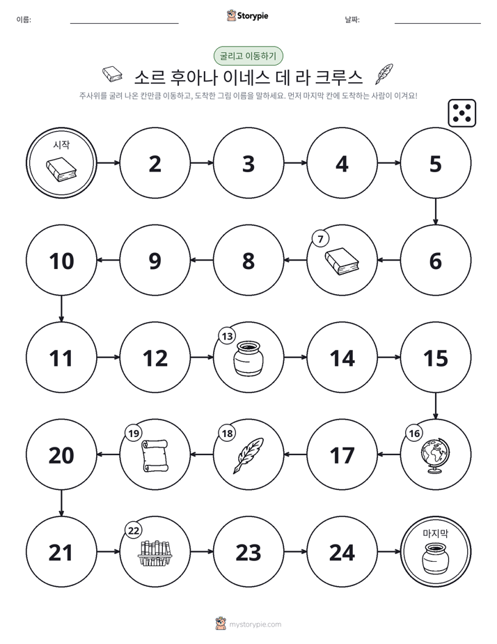 주사위 굴리고 이동하기 게임