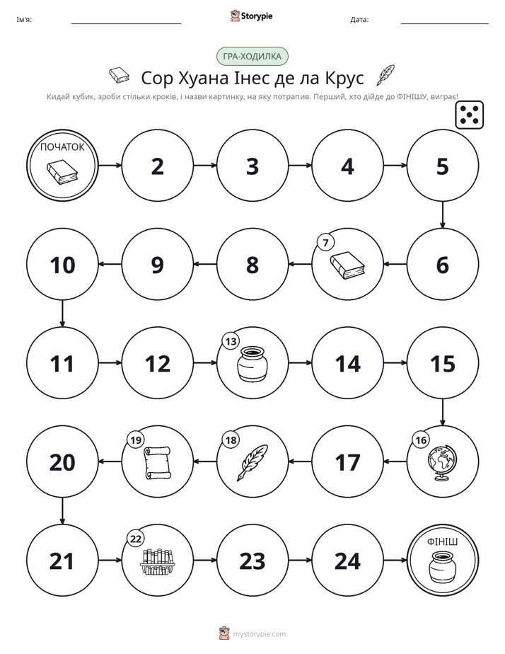 Гра Катай та Рухайся