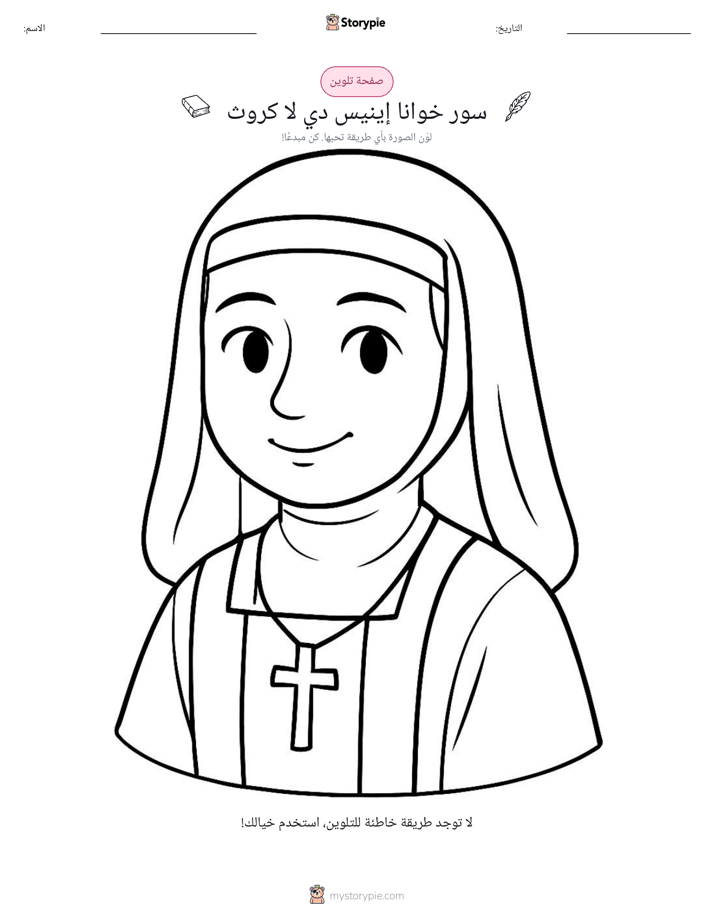 صفحة تلوين