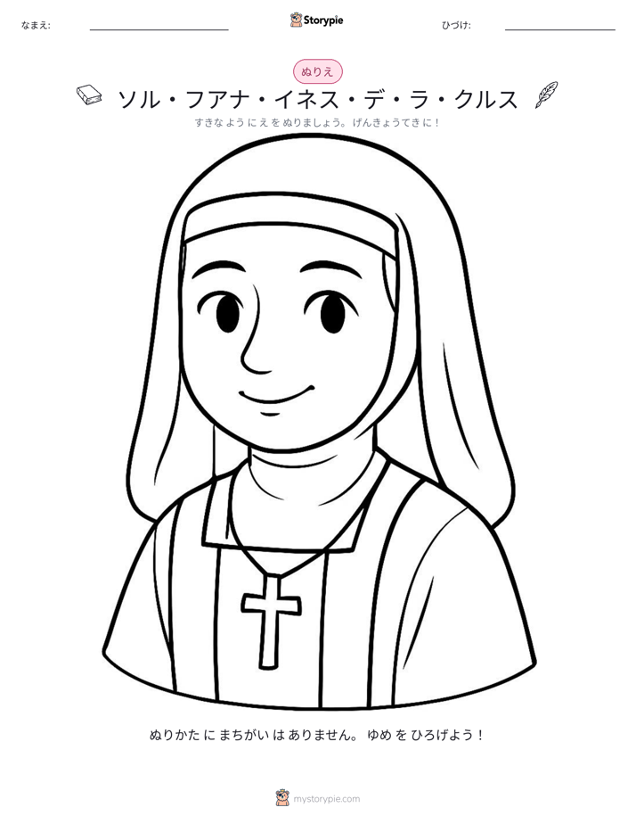 塗り絵ページ