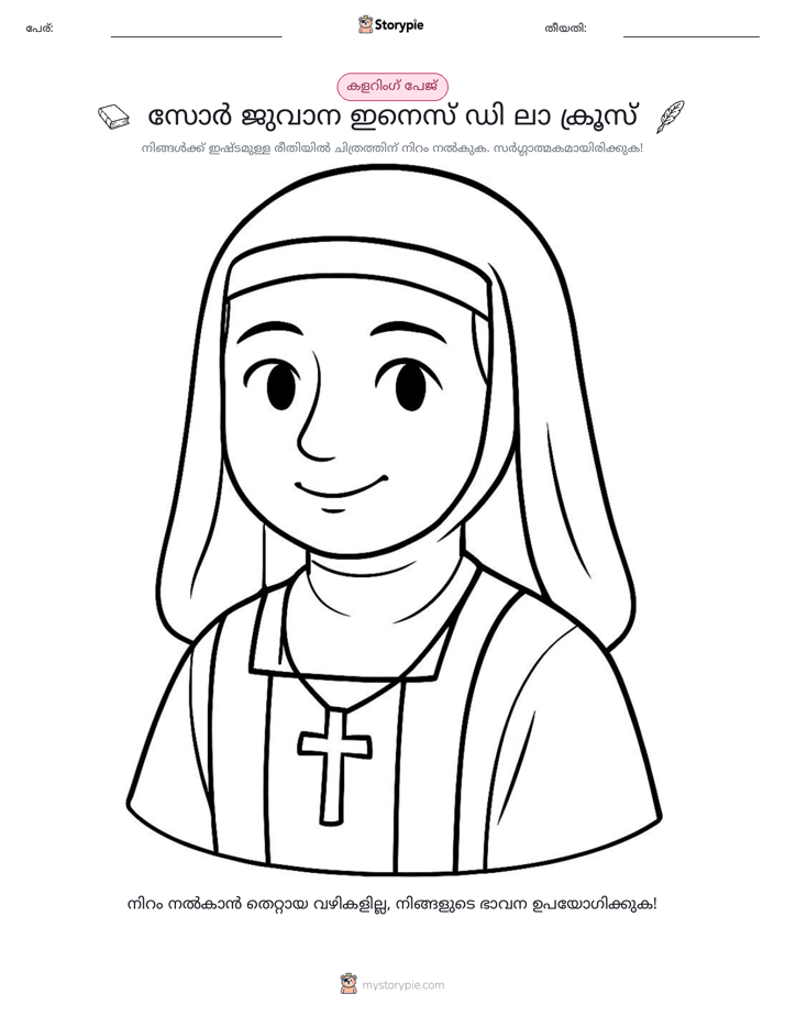 കലർ പേജ്