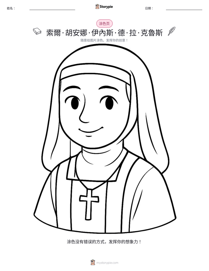 涂色页