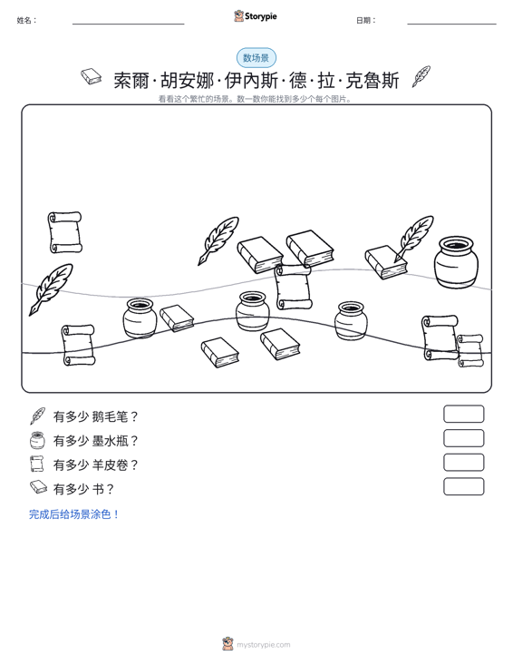 计数场景
