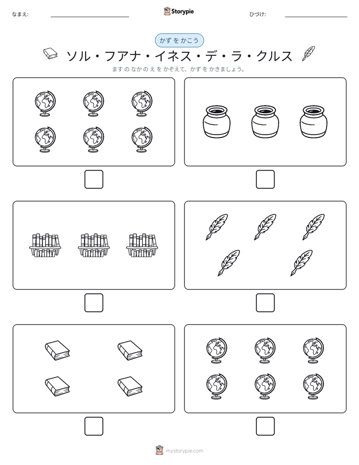 カウント＆ライティング
